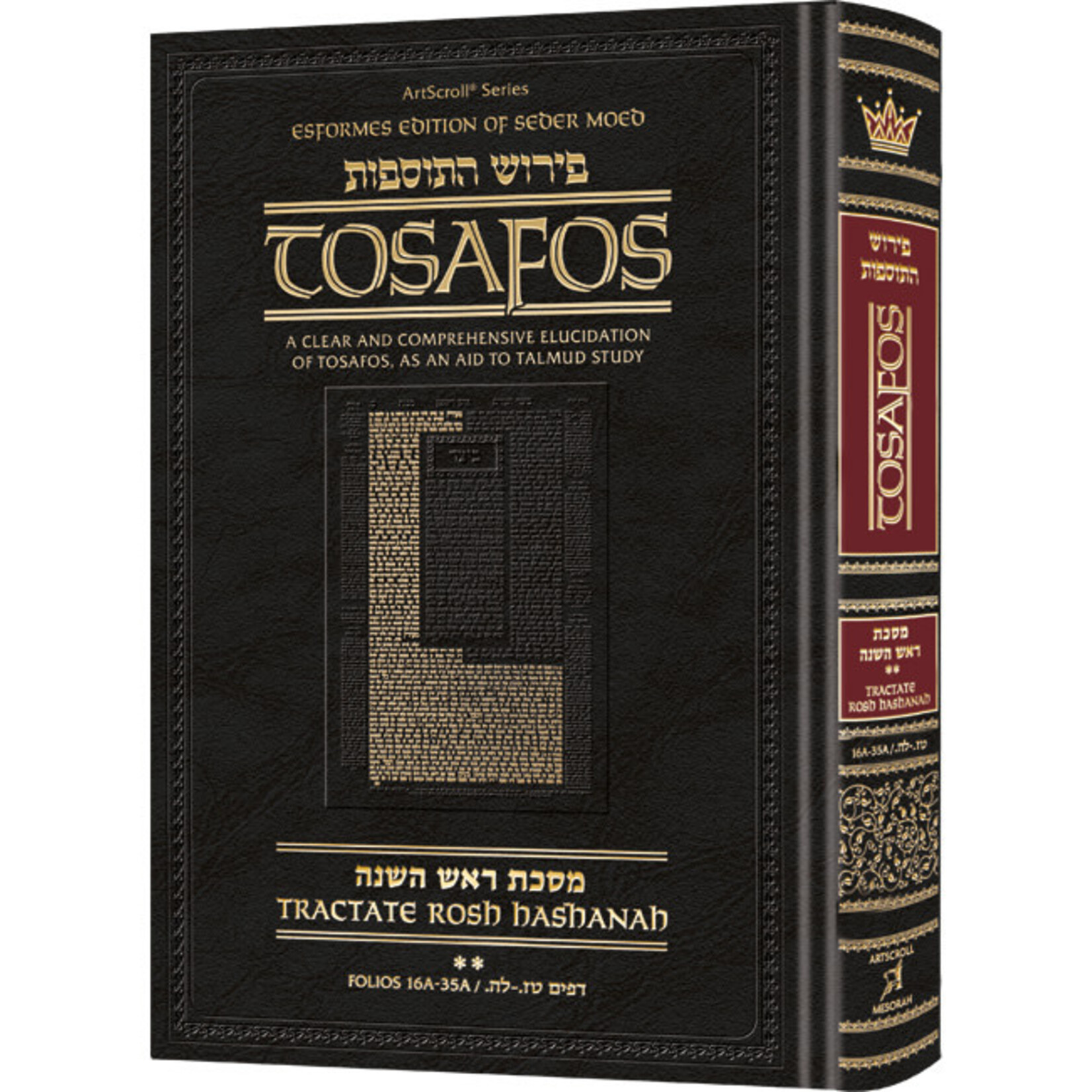 Tosafos: Rosh Hashana, Vol 2