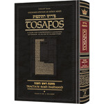 Tosafos: Rosh Hashana, Vol 1