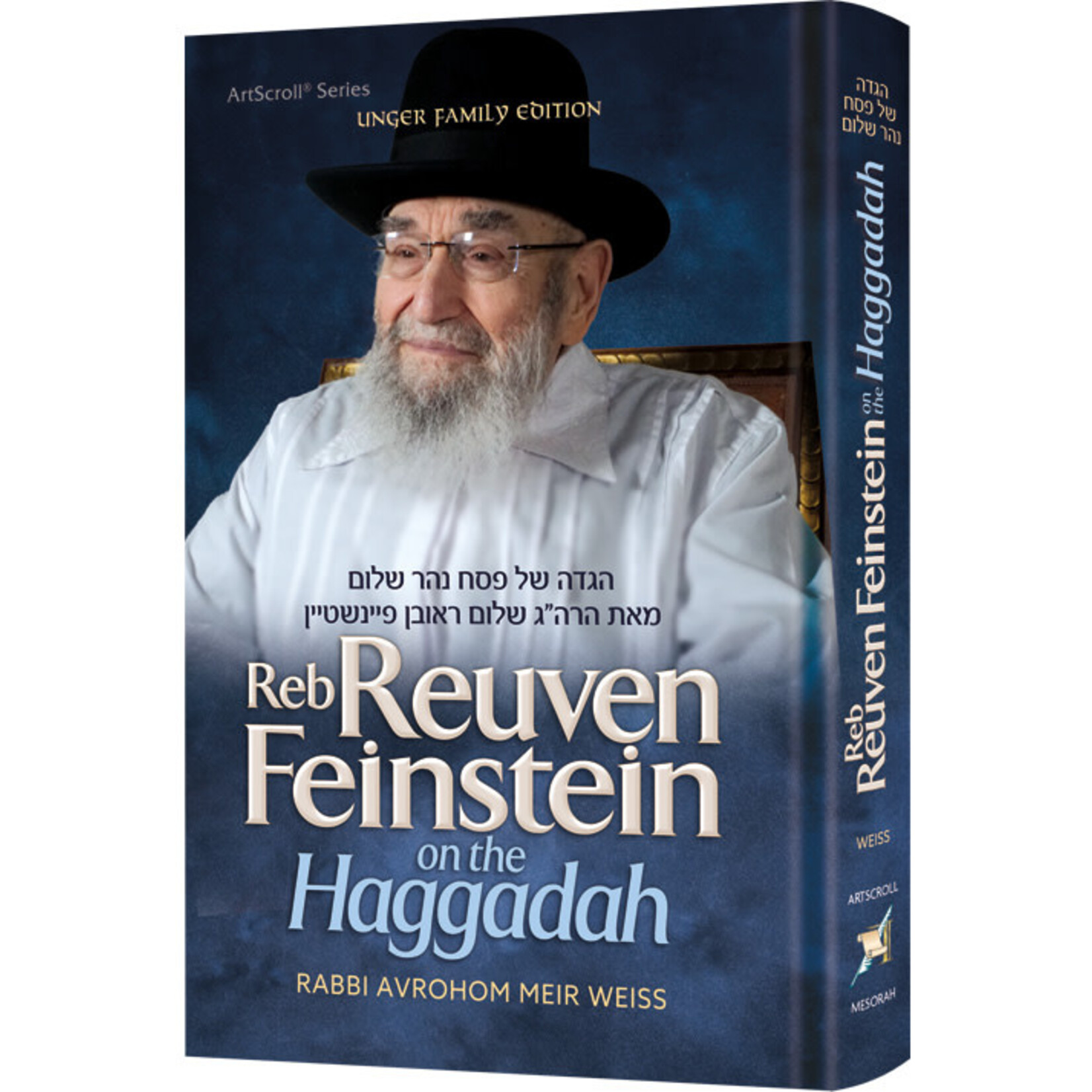 Reb Reuven Feinstein on the Haggadah