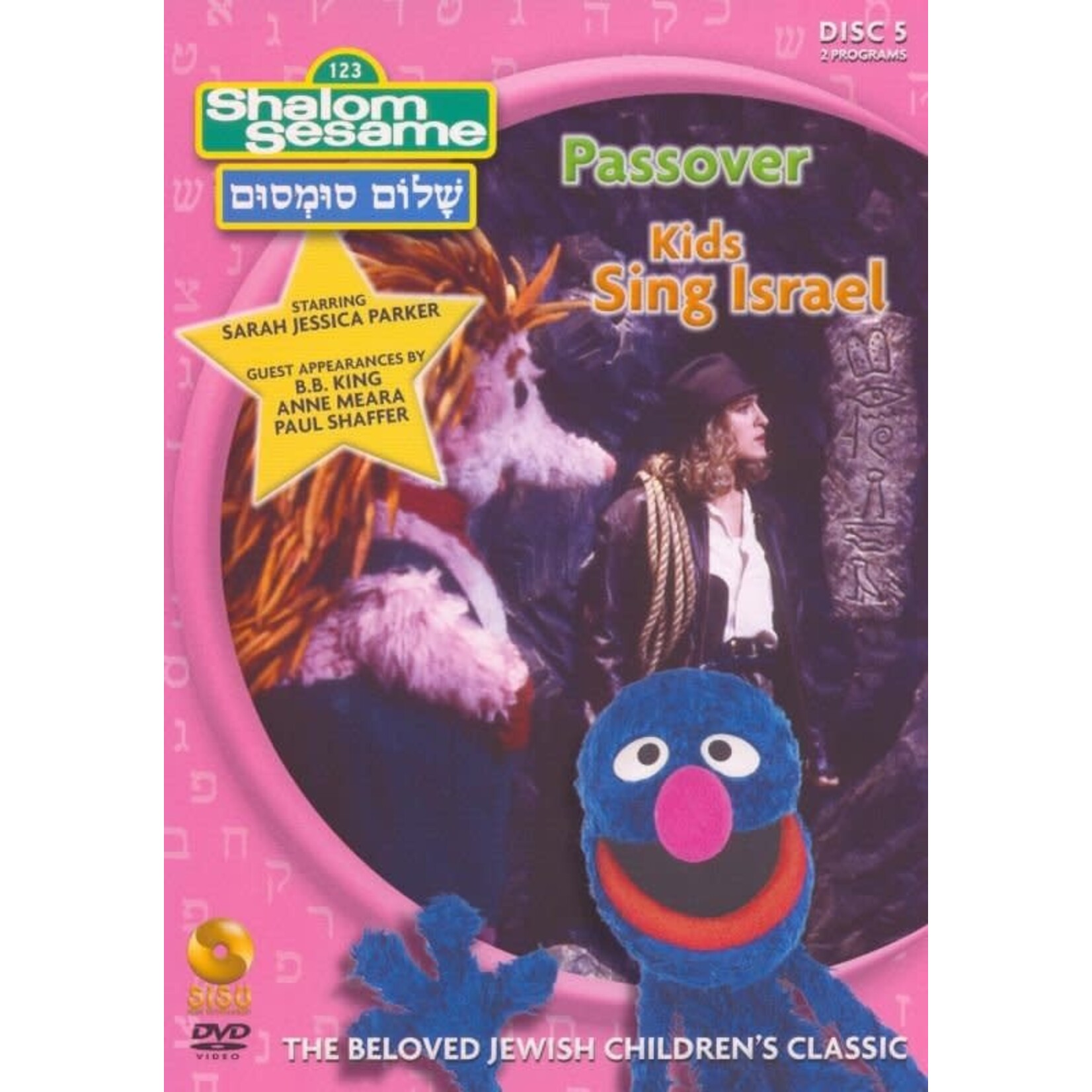 Shalom Sesame DVD -  Passover / Kids Sing Israel