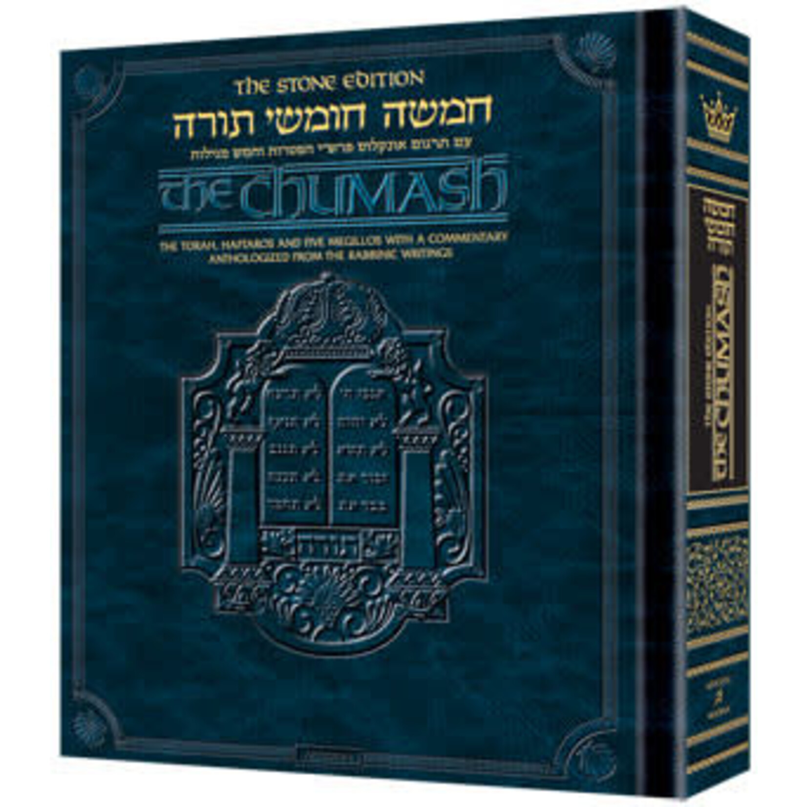 Personal Size - Stone Edition Chumash with Ashkenaz Shabbos Davening