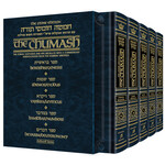 Personal Size - Stone Edition Chumash - 5 Volume Slipcased Set With Ashkenaz Shabbos Davening