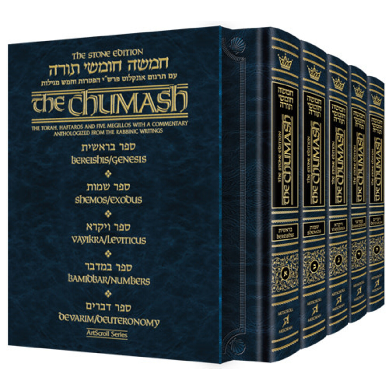 Personal Size - Stone Edition Chumash - 5 Volume Slipcased Set With Ashkenaz Shabbos Davening
