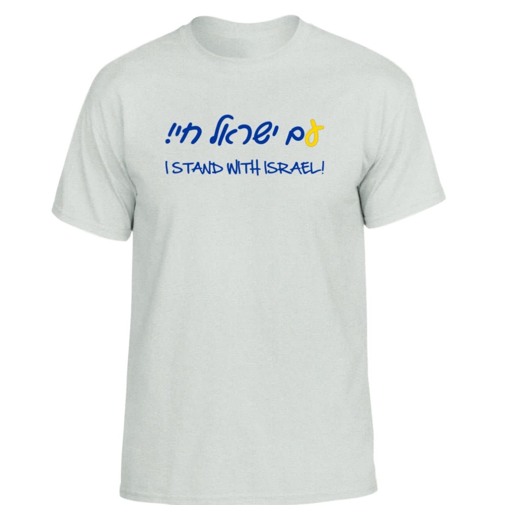 I Stand With Israel - Am Yisrael Chai T-Shirt