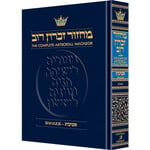 Shavuos Pocket Hardcover Machzor, Sefard