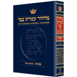 Shavuos Pocket Paperback Machzor, Ashkenaz