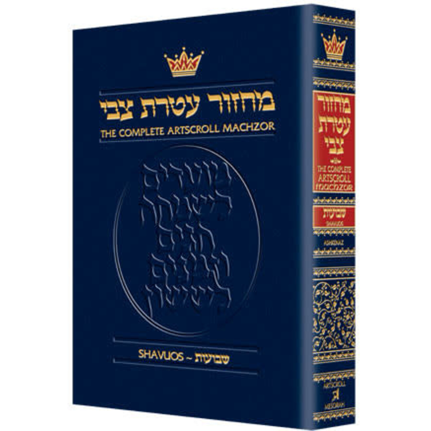 Shavuos Pocket Paperback Machzor, Ashkenaz