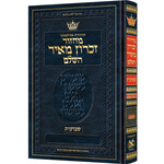 Machzor Shavuos Ashkenaz Hebrew Only, with English Instructions