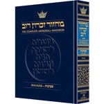 Shavuot Machzor, Sefard, Pocket Size Hard Cover