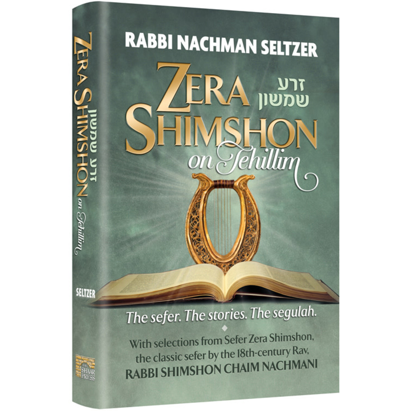 Zera Shimshon on Tehillim