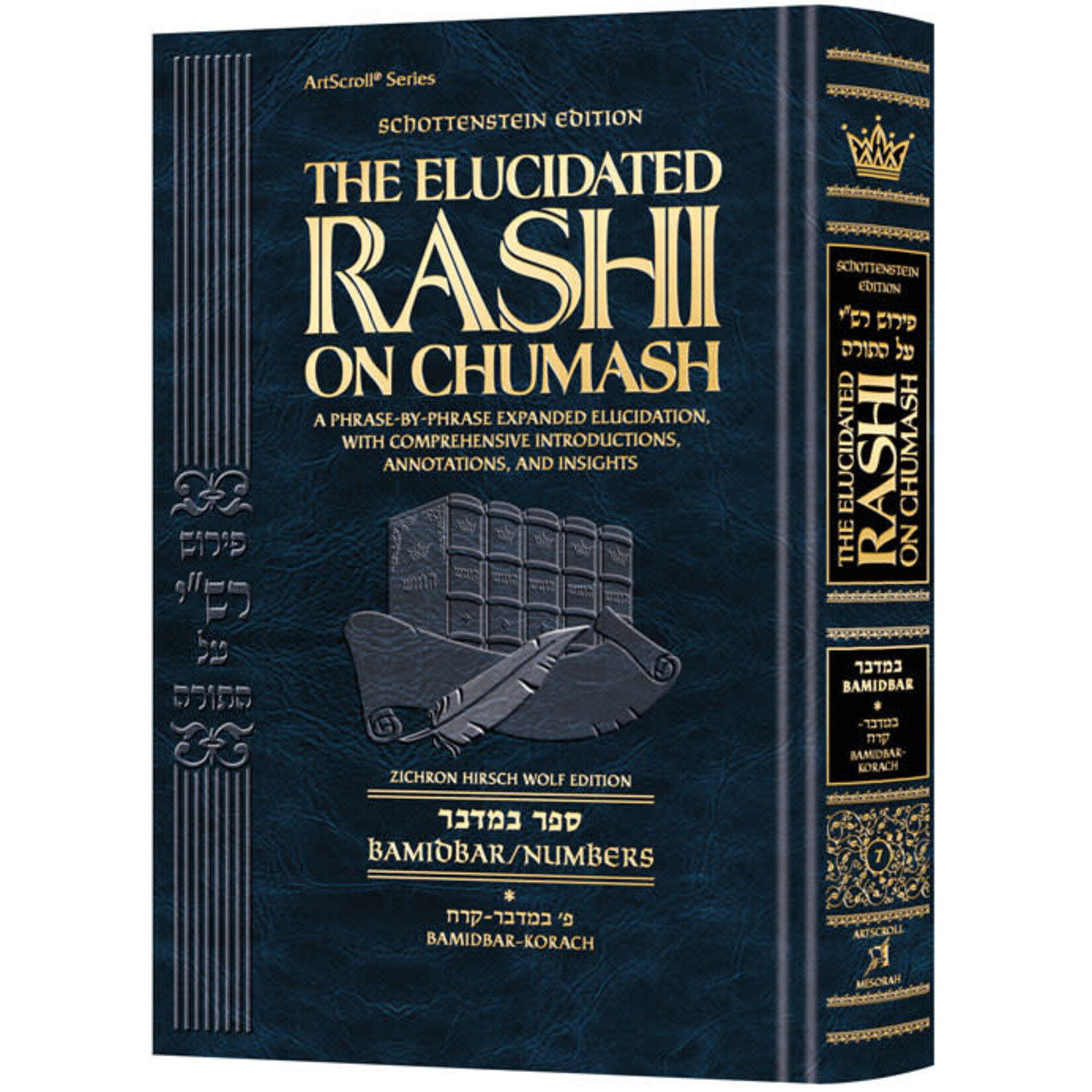 Schottenstein Edition The Elucidated Rashi on Chumash - Bamidbar volume 1: Bamidbar – Korach