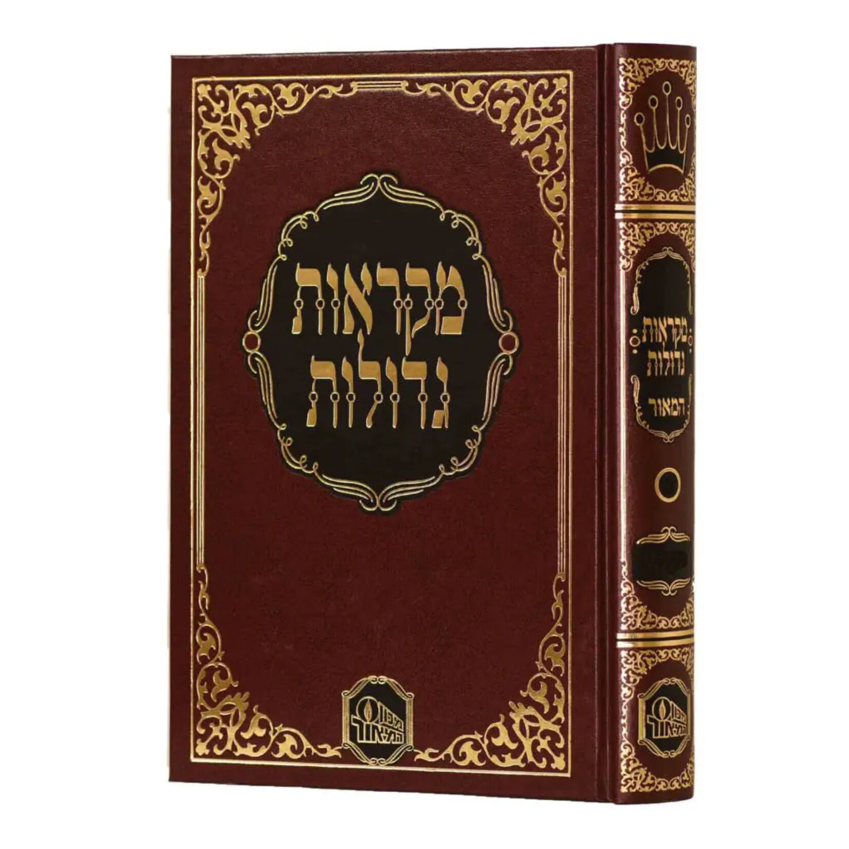 Chumash Shemot, HaMaor