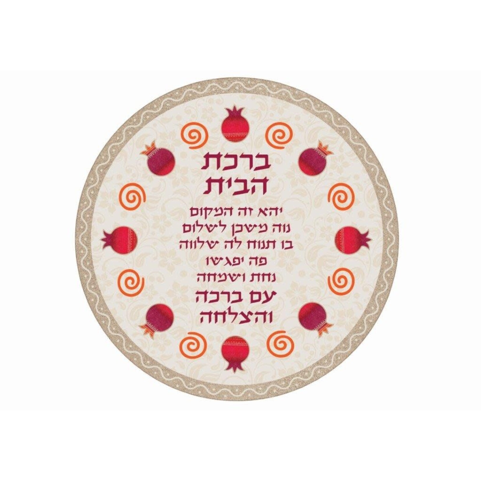 Birkat Habayit Home Blessing, Glass