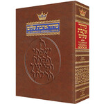 ArtScroll Classic Hebrew-English Siddur, Ashkenaz Pocket Size Paperback