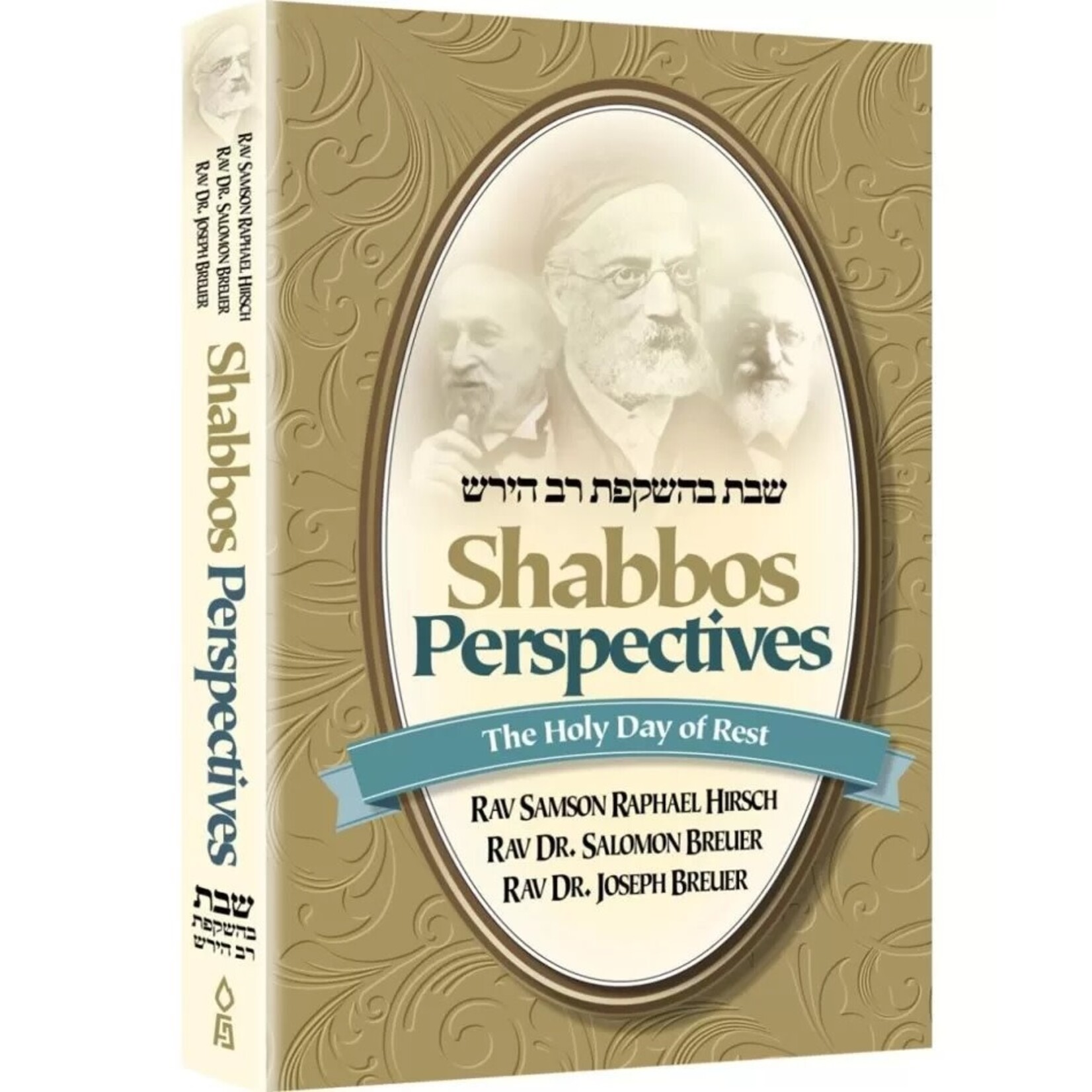 Shabbos Perspectives
