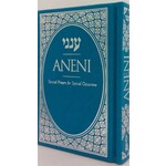Aneni, Simcha Edition, Hardcover, Turquoise