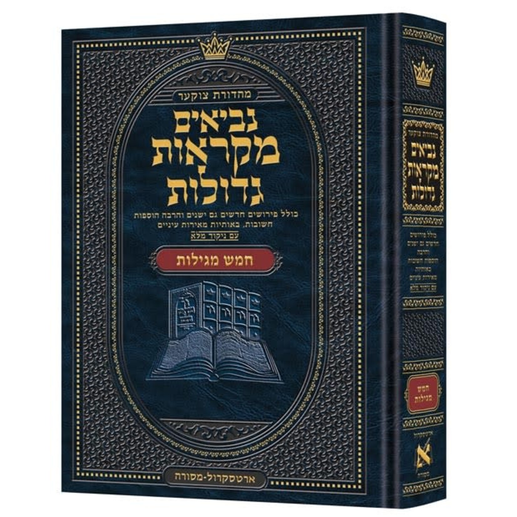 Chamesh Megillot - Mikra'ot Gedolot Czuker Edition