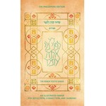 Koren Youth Siddur, Sephardim