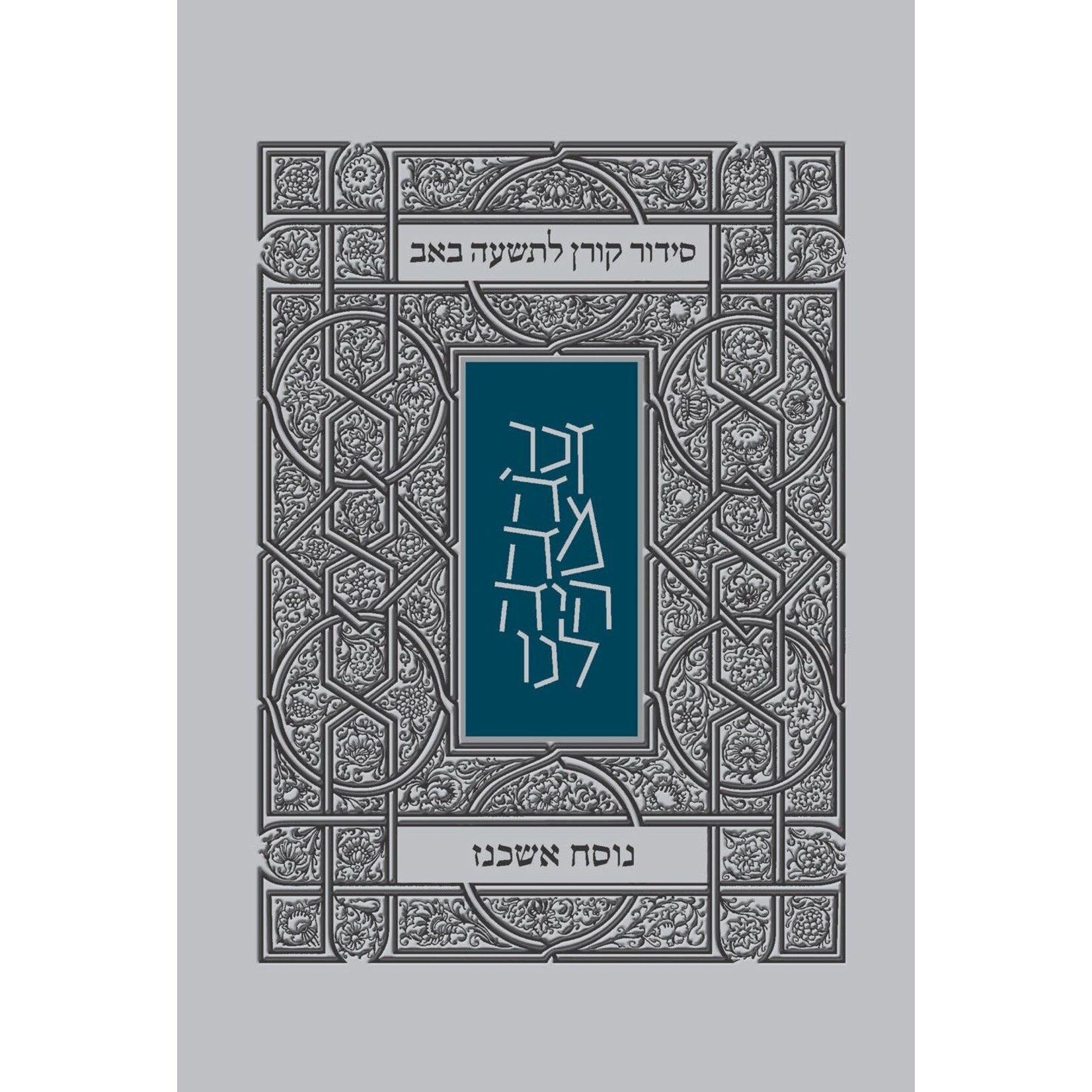 Koren Tisha B'Av Siddur, Ashkenaz