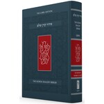 Koren Shalem Siddur, Full Size