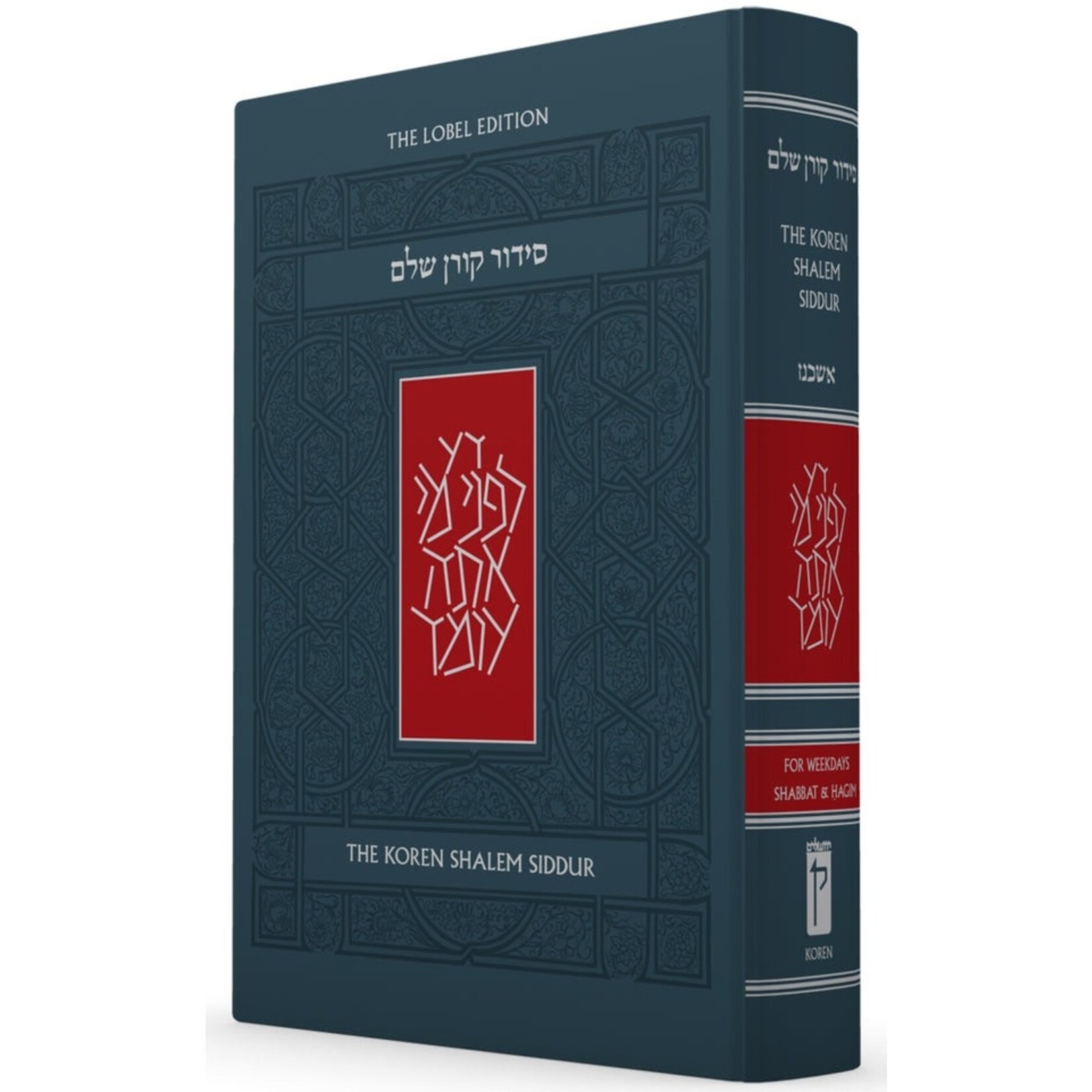 Koren Shalem Siddur, Full Size
