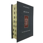 Koren Shalem Siddur, Compact Hardcover