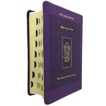 Koren Shalem Siddur, Compact Flexcover, Purple