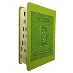 Koren Shalem Siddur, Compact Flexcover, Green