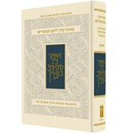 Koren Sacks Yom Kippur Mahzor, Compact Hardcover