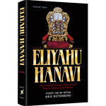 Eliyahu HaNavi