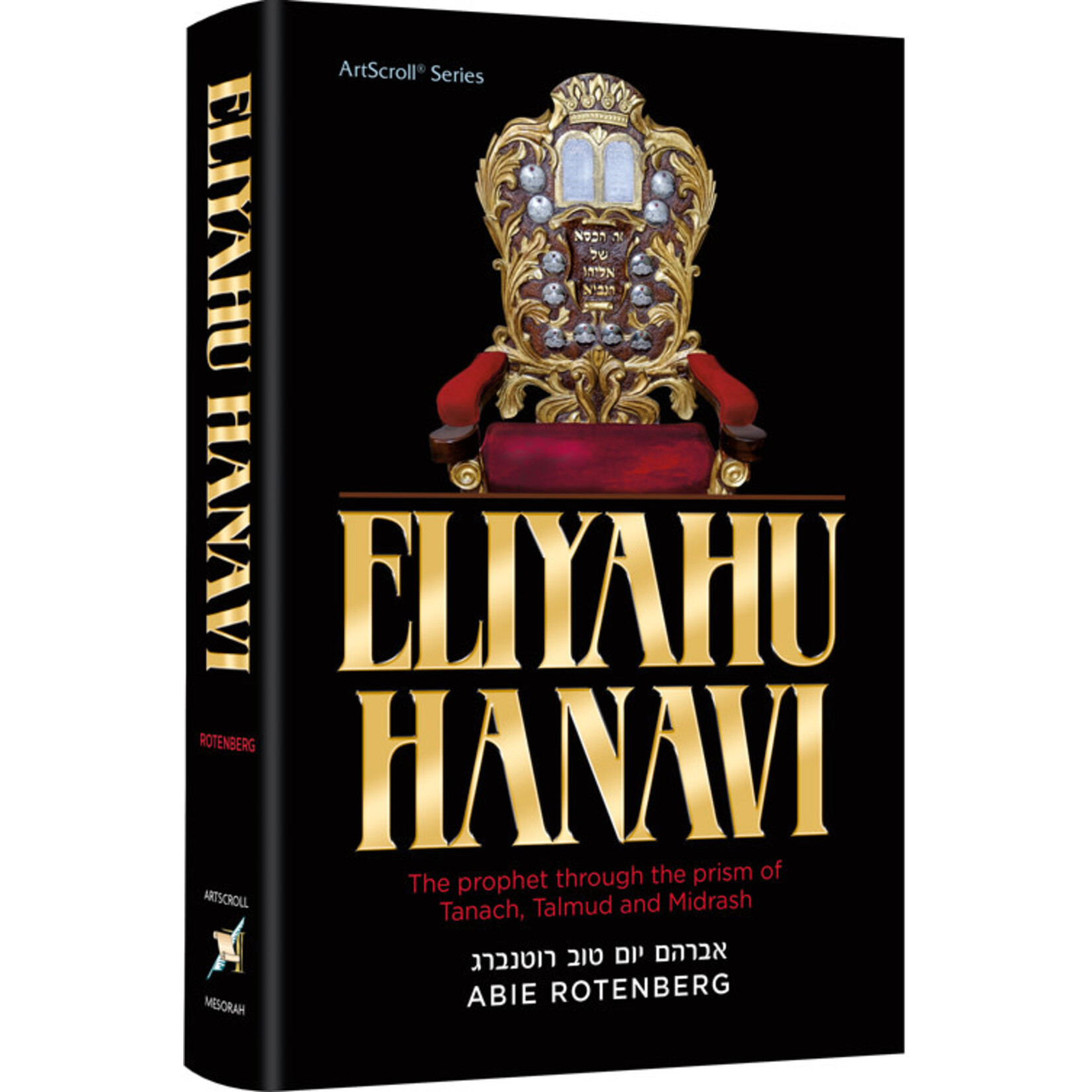 Eliyahu HaNavi