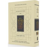 The Koren NCSY Siddur, Ashkenaz, Hebrew/English