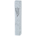 Concrete Effect Mezuzah, White with Marbling, 12cm