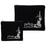 Velvet Tallit and Tefillin Bag Set, Dark Blue