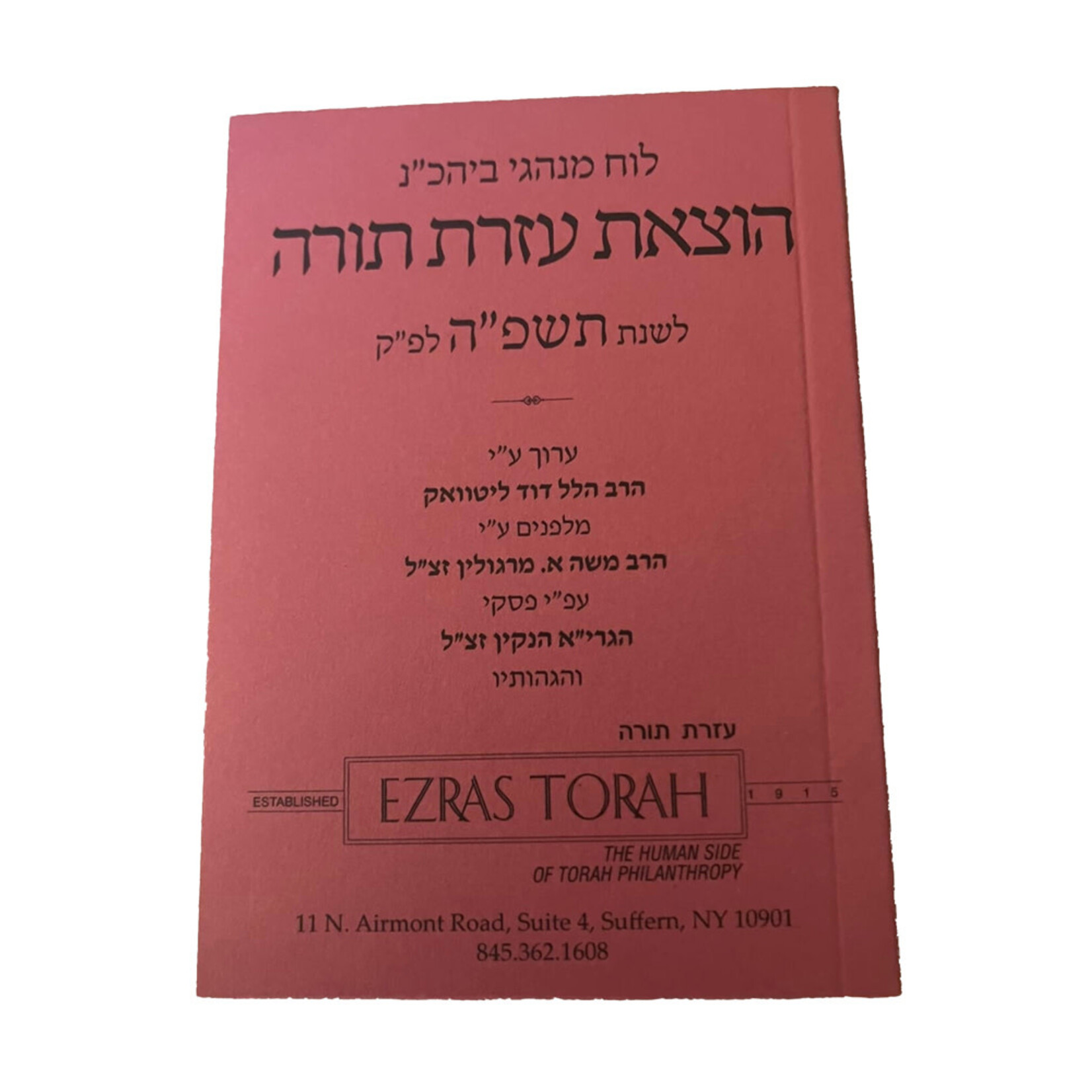 Ezras Torah Luach, Hebrew
