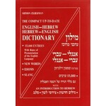 Compact Hebrew-English Dictionary