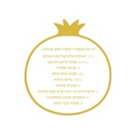 Rosh Hashanah Simanim Card, Lucite with Gold