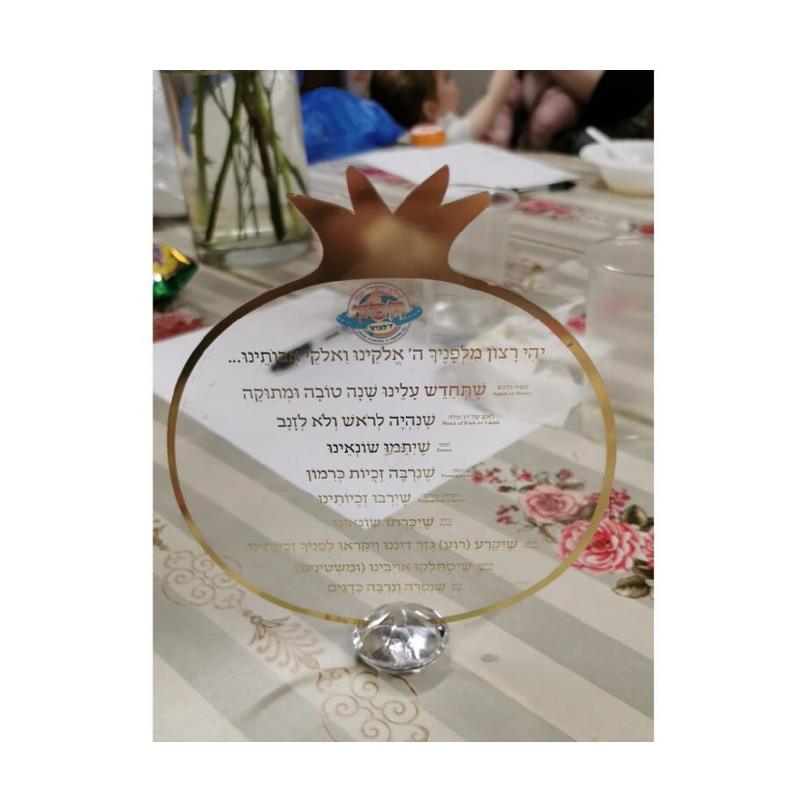 Rosh Hashanah Simanim Card, Lucite with Gold