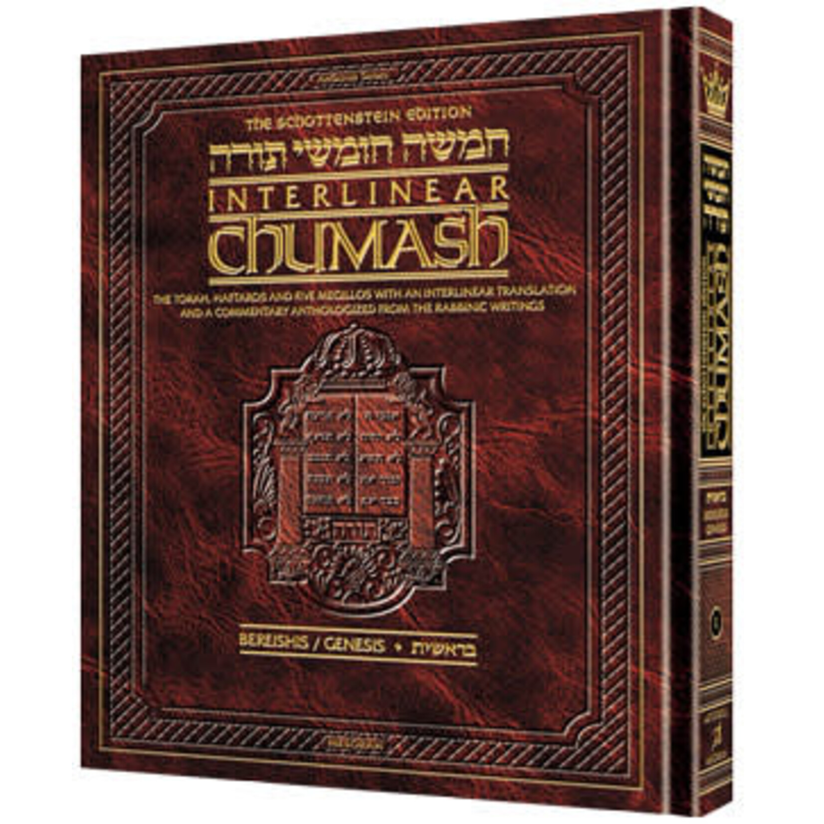 Interlinear Chumash Bereshit, Schottenstein Edition