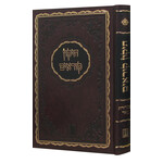 Tikkun Korim, Medium