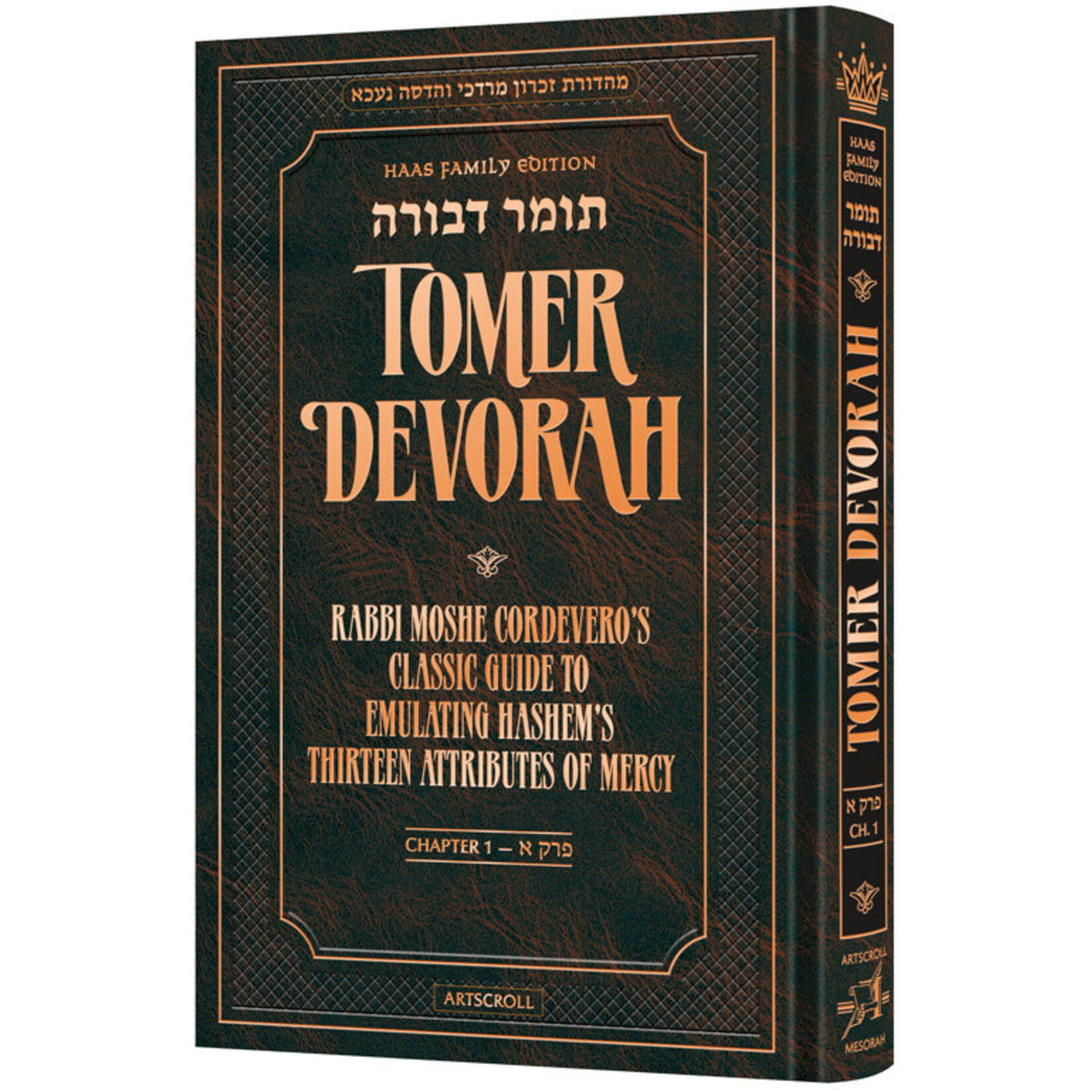 Tomer Devorah