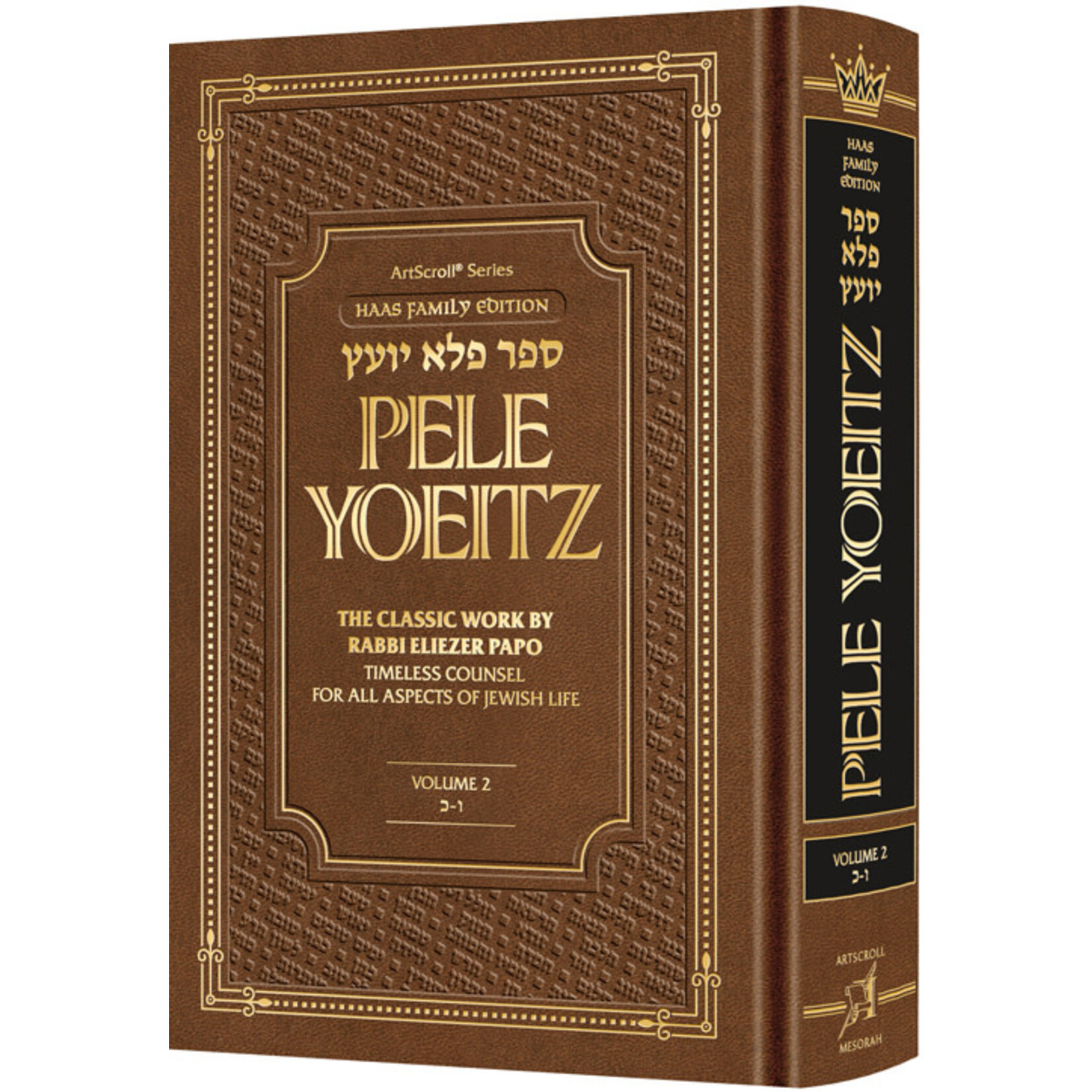Pele Yoeitz, Volume 2