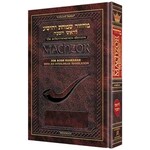 Interlinear Rosh Hashanah Machzor, Ashkenaz, Full Size