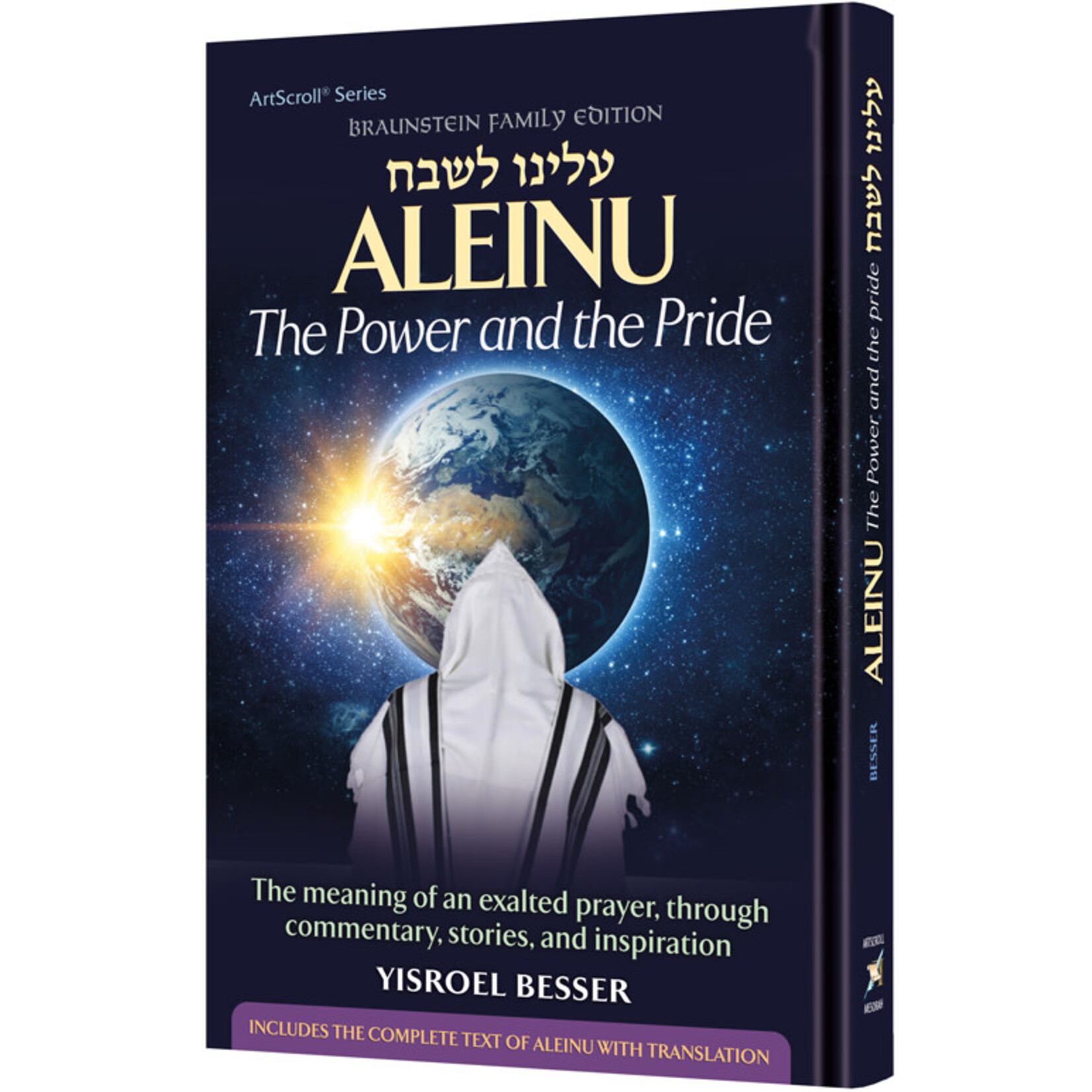 Aleinu