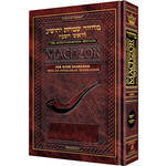 Interlinear Rosh Hashanah Machzor, Sefard, Pocket Hardcover