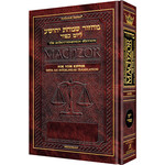 Interlinear Yom Kippur Machzor, Sefard, Pocket Hardcover