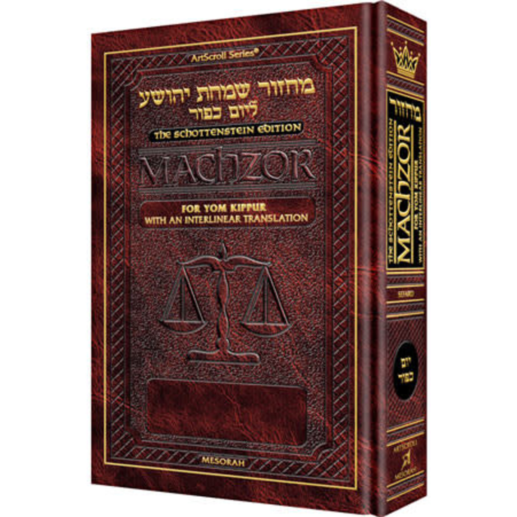 Interlinear Yom Kippur Machzor, Sefard, Pocket Hardcover