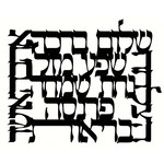 Laser-Cut Blessing, Black Iron