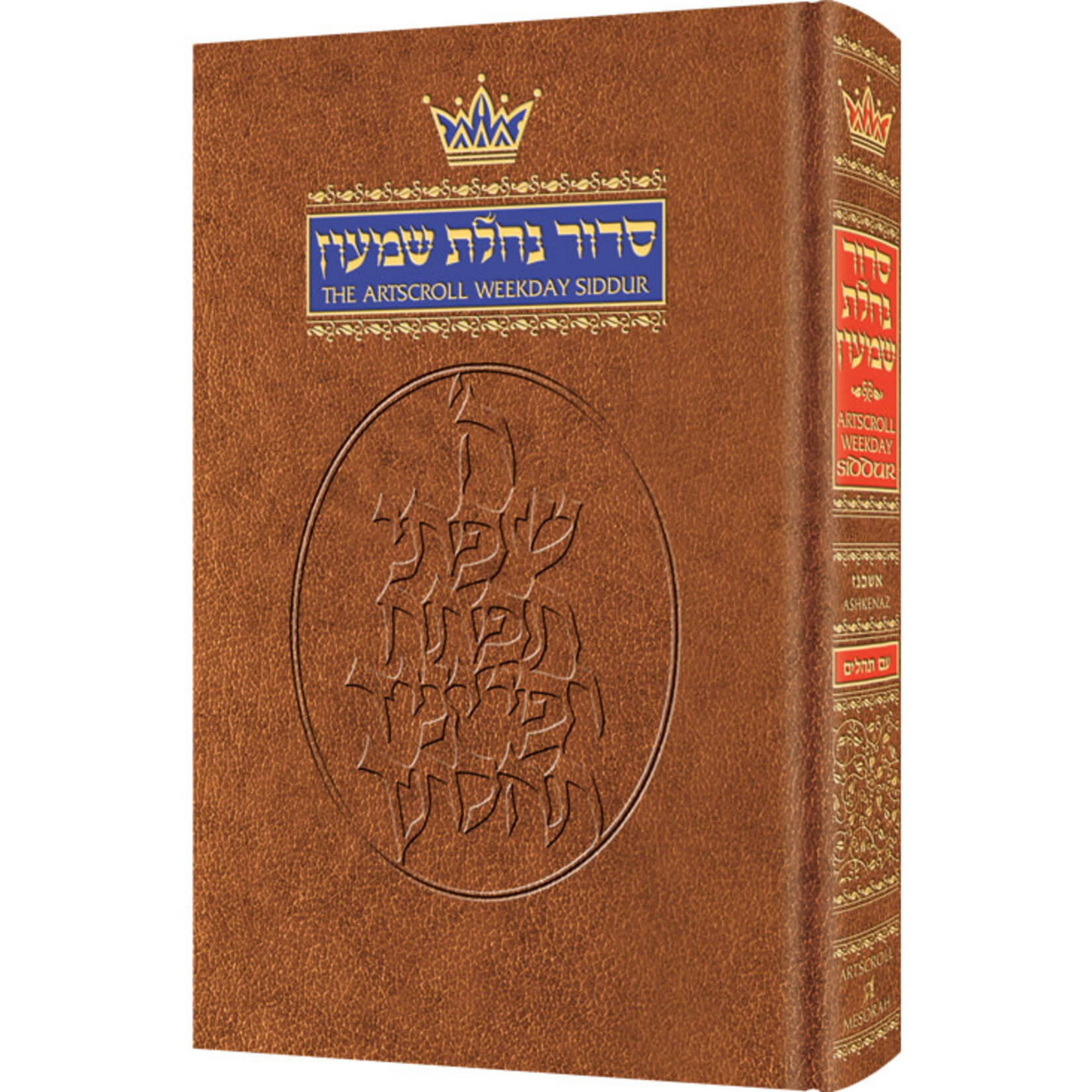 Siddur Hebrew/English: Weekday Pocket Size - Ashkenaz (Hardcover)