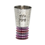 Yaldah Tovah Baby Kiddush Cup, Hammered Aluminum with Red/Purple Rings